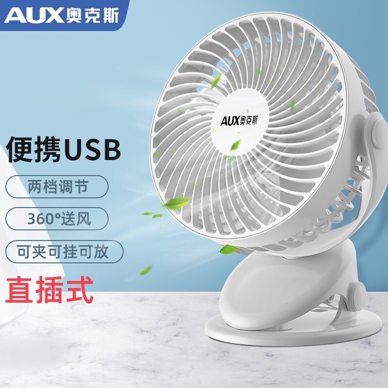 （พัดลม） (fan)Oaks（AUX）USBLittle Fan/Electric Fan/Small Electric Fan
