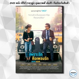 ดีวีดี Begin Again เพราะรัก คือเพลงรัก DVD 1 แผ่น