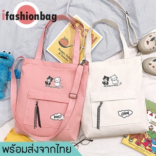 ภาพหน้าปกสินค้าifashionbag(IF1041) กระเป๋าผ้าสะพายข้างสกรีนแมวเหมียว2ตัว ที่เกี่ยวข้อง