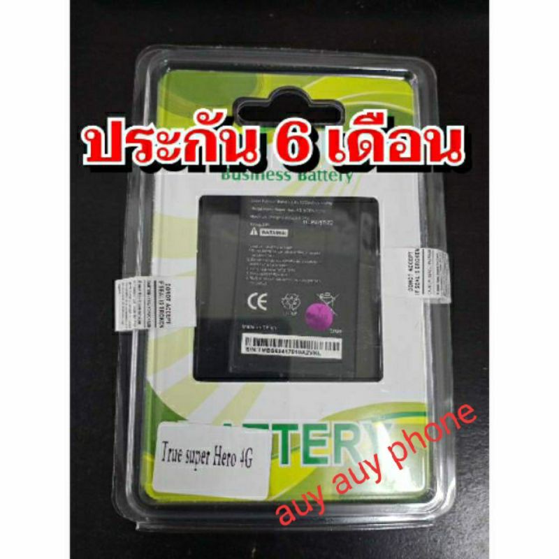 แบตเตอรี่โทรศัพท์มือถือtrue-super-hero-4g