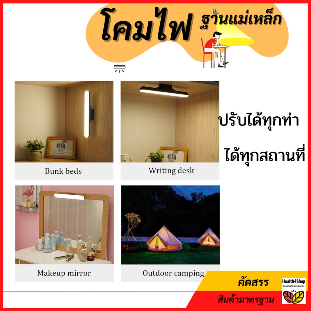 f1-โค้ดลด-โคมไฟอ่านหนังสือ-สำหรับหอพัก-แบบ-led-ชาร์จแบตได้-ถนอมสายตา