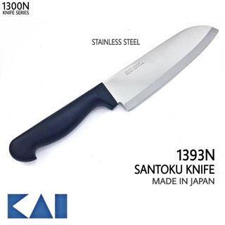 มีดทำครัว KAI รุ่น SANTOKU KNIFE รหัส 1393N ของแท้ ผลิตจาก STAINLESS STEEL คุณภาพสูง MADE IN JAPAN