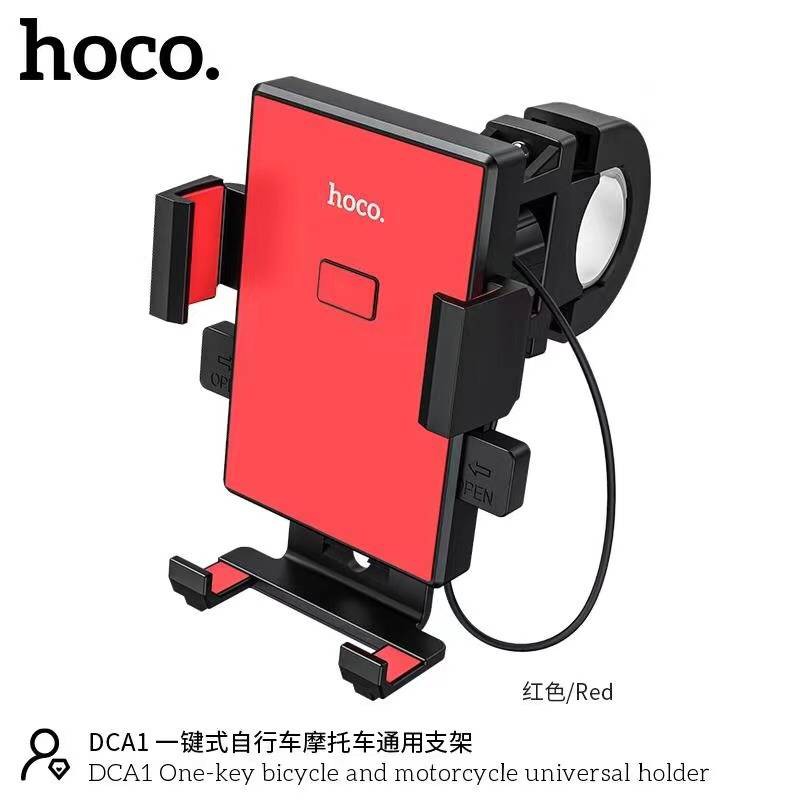 Hoco DCA1 ที่ยึดมือถือสำหรับจักรยาน มอเตอร์ไซต์ แท่นยึดมอไซต์ Bike ...