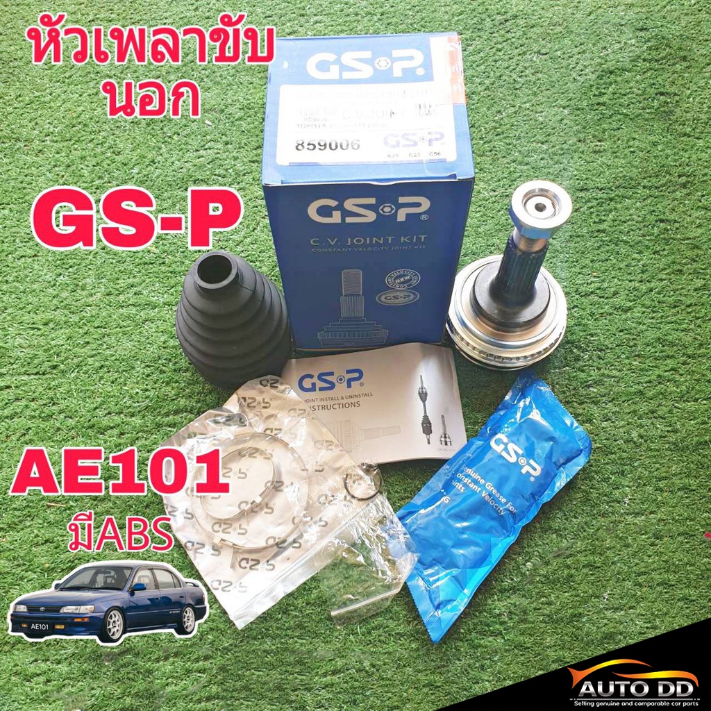 หัวเพลา-ขับ-นอก-ae101-ไม่มีabs-ยี่ห้อ-gs-p-859005-26-56-23