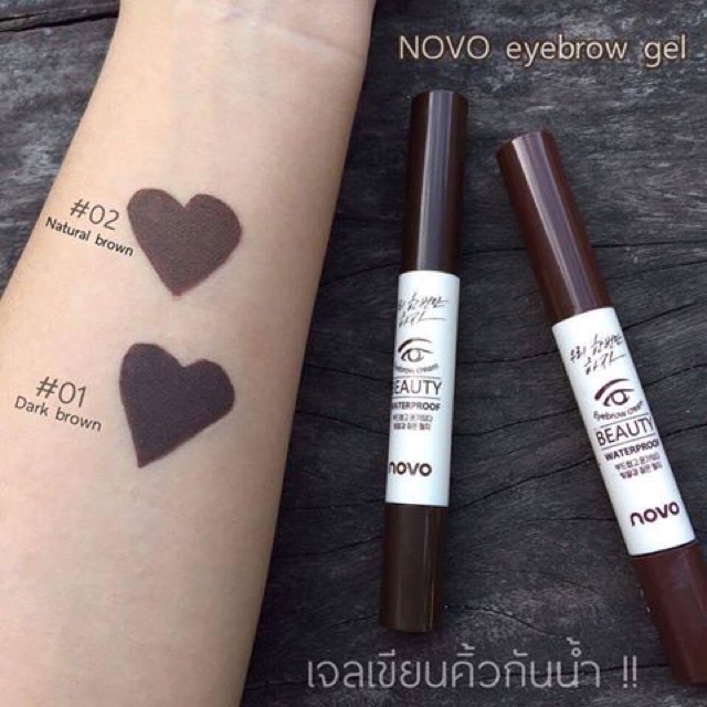 novo-โนโว-เจลเขียนคิ้วน้ำจากเกาหลี-คิ้วสวยดูมีมิติ