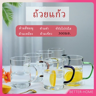 ถ้วยชา แก้วบอโรซิลิเกต ถ้วยแก้วมีหูจับสีสันสวยงาม โปร่งใสและทนความร้อน  glass cup