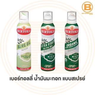 เบอร์ทอลลี่ น้ำมันมะกอก แบบสเปรย์ Bertolli Olive Oil Spray