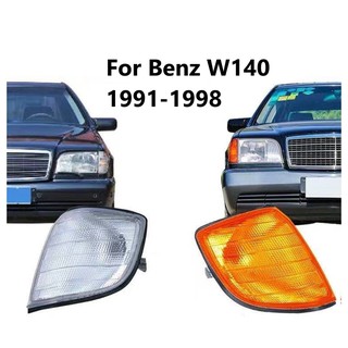 ไฟเลี้ยวรถยนต์ สําหรับ benz W140 benz 1991 1992 1993 1994 1995 1996-1998