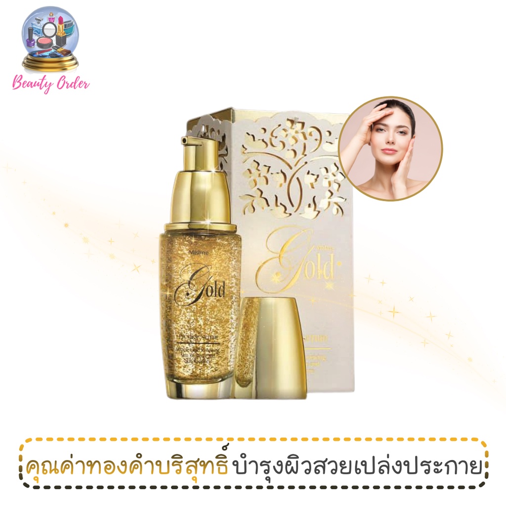 เซรั่มทองคำ-มิสทีน-โกลด์-เพรสทีจ-เซรั่ม-30-มล-mistine-gold-prestige-serum-30-ml