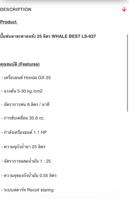 ปั๊มพ่นยาสะพายหลัง-ปลาวาฬ-ls-937-เครื่อง-honda-gx-35