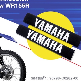 90798C0282 ชุดปลอกครอบโช้ค YAMAHA WR155R ยามาฮ่า WR155 แท้ศูนย์