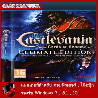 แผ่นเกมส์คอม : Castlevania Lords of Shadow Ultimate Edition