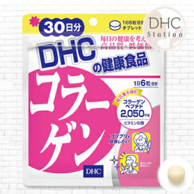 dhc-collagan-แบบ-30วัน-สกัดจากปลาทะเลน้ำลึกช่วยทำให้ผิวพรรณเต่งตึงให้ผิวดูเรียบเนียน