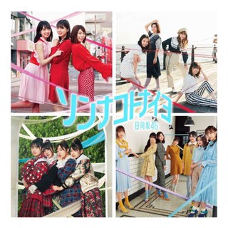 ภาพหน้าปกสินค้าHinatazaka46 - 4th single ที่เกี่ยวข้อง