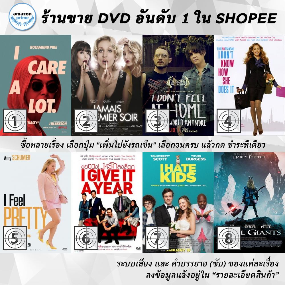 dvd-แผ่น-i-care-a-lot-i-did-it-again-i-don-t-feel-at-home-in-this-world-anymore-i-dont-know-how-she-does-it-i