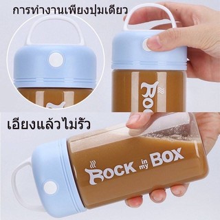 แก้วชงอัตโนมัติ ปั่นได้ละเอียด
