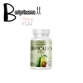 อะโวคาโดมิกซ์ สกัดเย็น avocado mix 20 soft