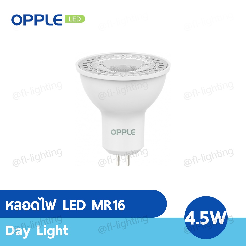 opple-หลอดไฟ-led-mr16-4-5w-220v-gx5-3-2700k-warm-white-4000k-cool-white-6500k-daylight