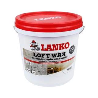 Dee-Double  แวกซ์เคลือบผนัง LANKO LOFT 5 กก. สีขาว  น้ำยาประสาน  น้ำยากันรั่วซึม อุดรอยแตกร้าว กันรั่วซึม เคมีภันฑ์