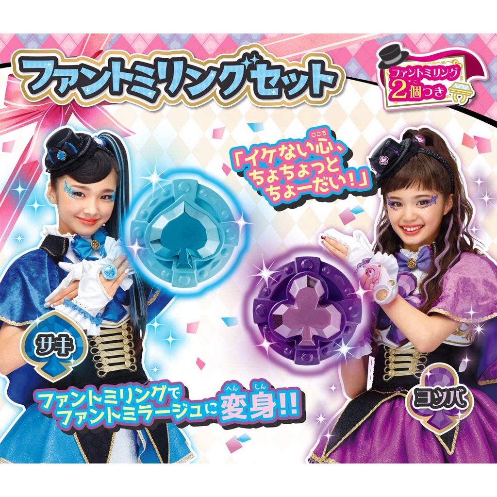 secret-x-warrior-phantom-mirage-phantom-mirage-ring-phantom-milling-แหวน-แฟนทอมมิเรจของแท้ญี่ปุ่น-takara-tomy