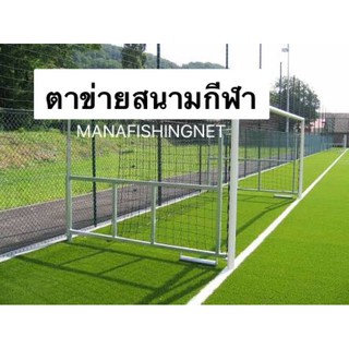 football-net-soccer-net-sport-net-super-uv-protection