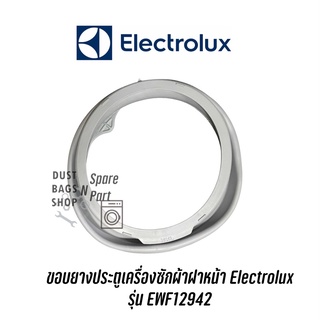 ขอบยางประตูเครื่องซักผ้าฝาหน้า Electrolux รุ่น EWF12942