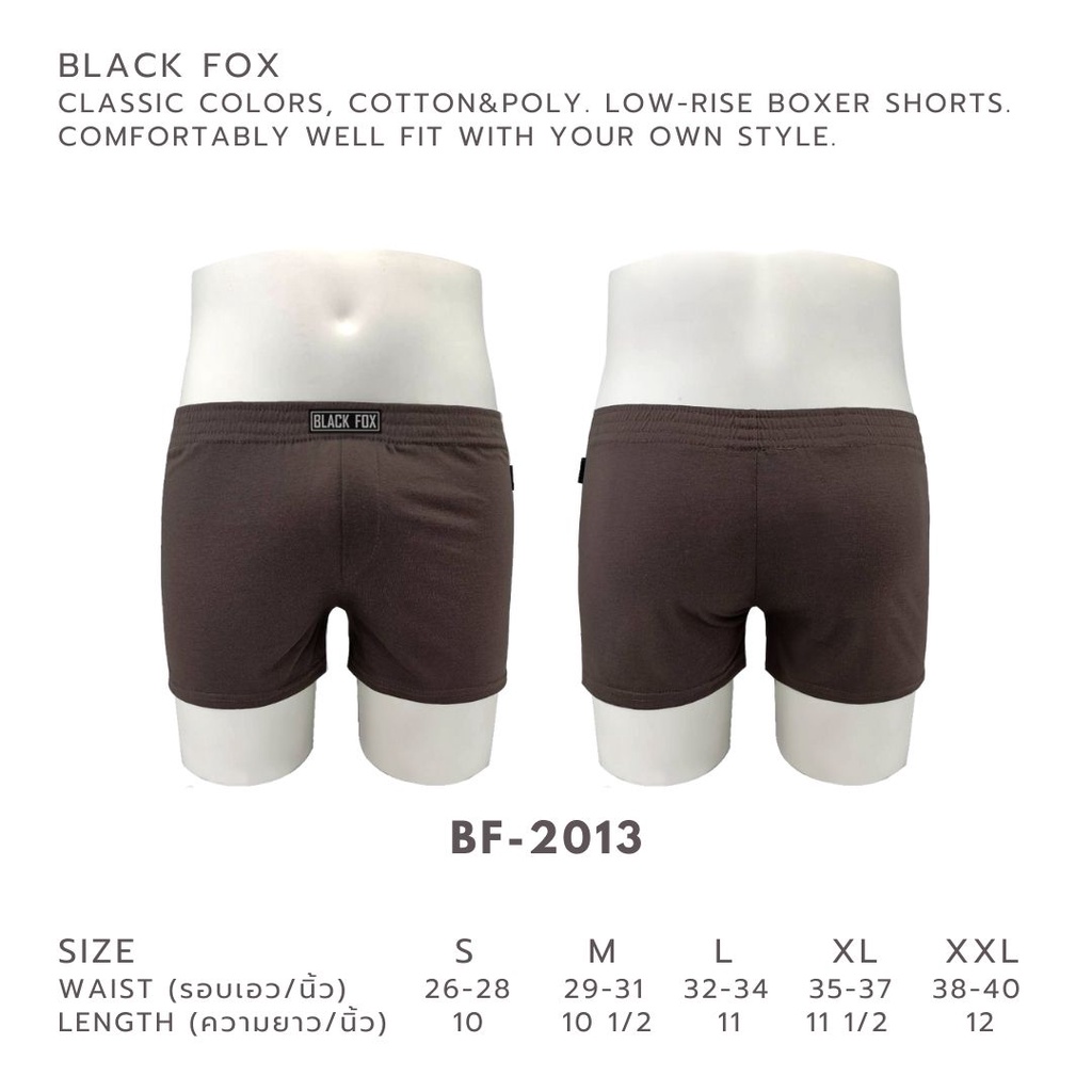 black-fox-รุ่น-bf-2013-กางเกง-บ็อกเซอร์-กางเกงบ็อกเซอร์-กางเกงขาสั้น-ขาสั้น-ทรงเข้ารูป-เอวต่ำ