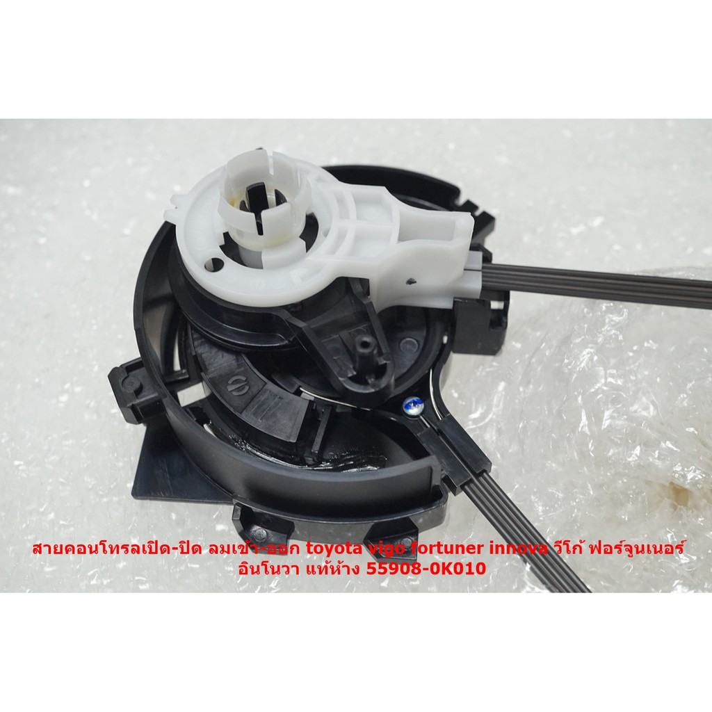 55908-0K010 ตัวเปิด/ปิดลมเข้าออกภายในรถสำหรับ Toyota Vigo Fortuner ...