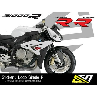 Sticker : สติ๊กเกอร์ logo S1000R ข้างแฟริ่ง