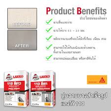 lanko-110-skimcoat-grey-ปูนฉาบบางผสมสำเร็จ-สำหรับฝ้าและผนังภายในและภายนอก-20kg-ขัดมัน-ทำสไตล์ล็อฟ-loft