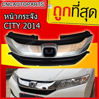 CNC หน้ากระจัง HONDA CITY 2014