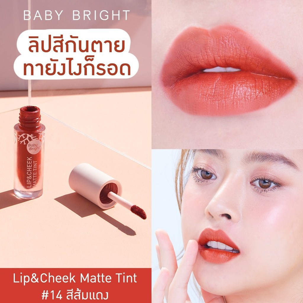 lip-cheek-matte-tint-2-4g-baby-bright-ทินท์เนื้อแมทท์-คืนพลังความชุ่มฉ่ำให้เรียวปากและพวงแก้ม