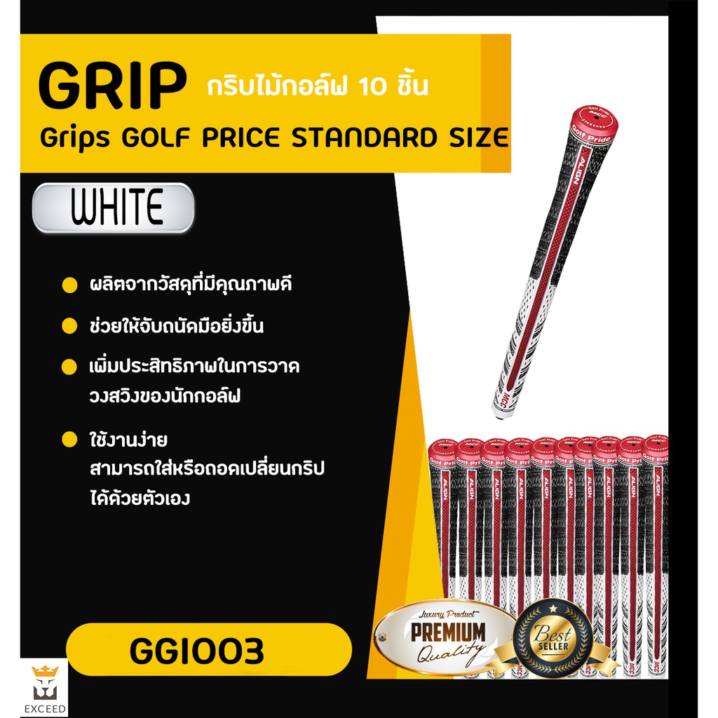 ภาพหน้าปกสินค้า10pcs กริบไม้กอล์ฟ Standard Size Golf Grip MCC ( ALIGN) - (10ชิ้น) (GGI003)