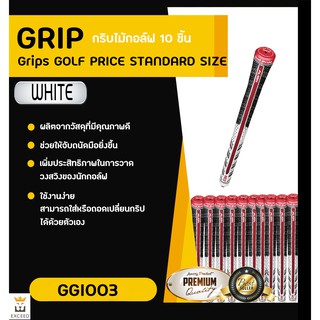 ภาพขนาดย่อของสินค้า10pcs กริบไม้กอล์ฟ Standard Size Golf Grip MCC ( ALIGN) - (10ชิ้น) (GGI003)