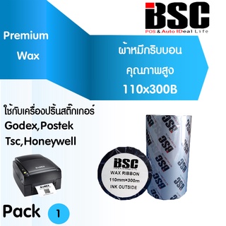 1️⃣0️⃣.1️⃣0️⃣ อันดับ 1️⃣ BSC หมึกพิมพ์บาร์โค้ด Ribbon Premium WAX-RESIN ริบบอน Zebra Honeywell Godex TSC POSTEK Xprinter