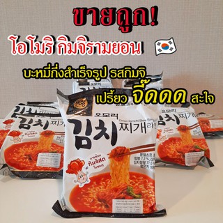 สินค้า โอโมริกิมจิจีเกรามยอน Omori Kimchi Stew Ramen มาม่าเกาหลีรสกิมจิดั้งเดิม 오모리김치