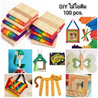 DIY ไม้ไอติม 100pcs.