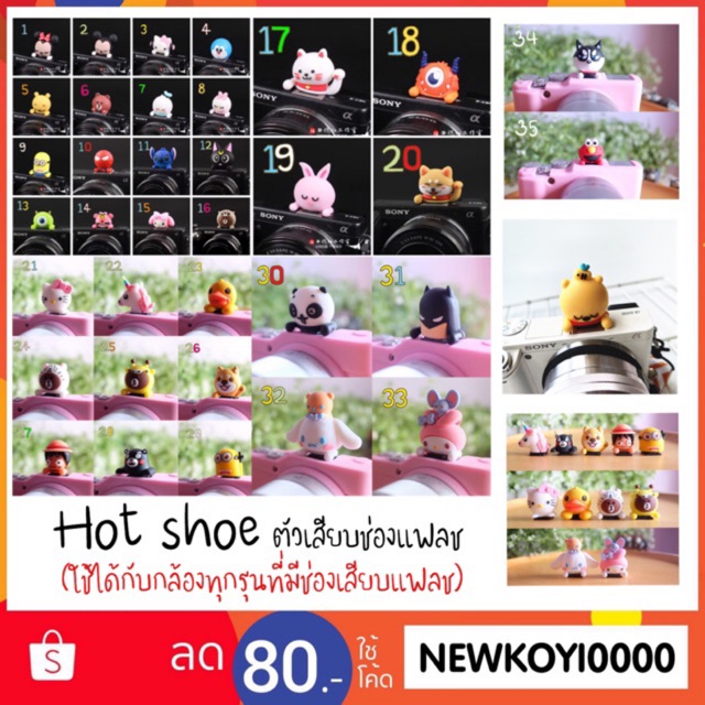 รูปภาพของHot shoeหัวตุ๊กตา มาใหม่ลองเช็คราคา