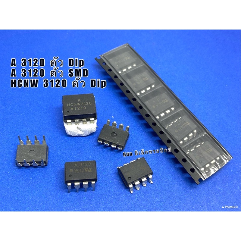 A3120 Dip A3120 smd HCNW3120 ไอซี opto มี3แบบให้เลือก | Shopee Thailand