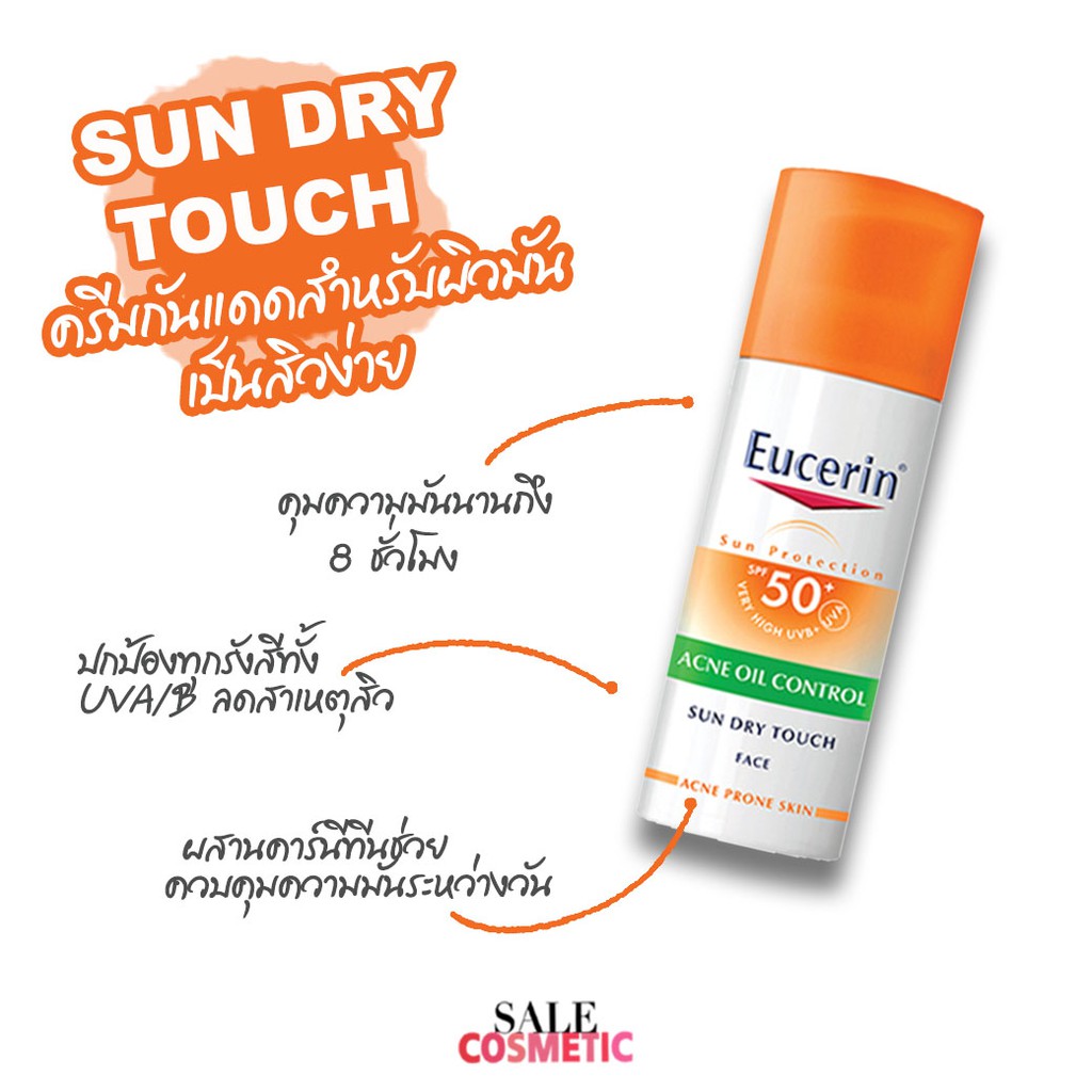 eucerin-sun-dry-touch-oil-control-face-spf50-pa-50ml-75ml