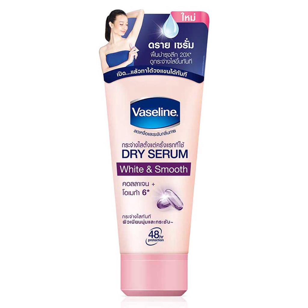 vaseline-วาสลีน-ดรายเซรั่มไวท์แอนด์สมูท-50-มิลลิลิตร