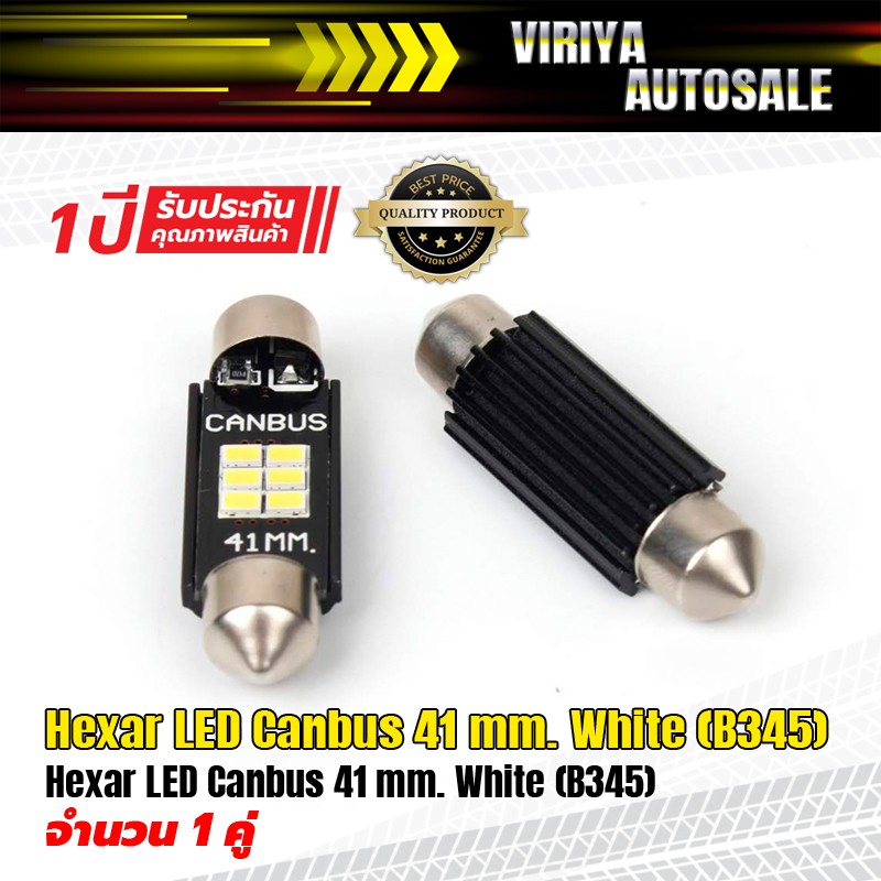 hexar-led-canbus-41-mm-white-b345-hexar-led-canbus-41-mm-white-b345