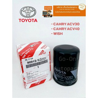 (ของแท้) กรองเครื่อง โตโยต้า CAMRY ACV30, ACV40, วิช WISH แท้ห้าง 100%