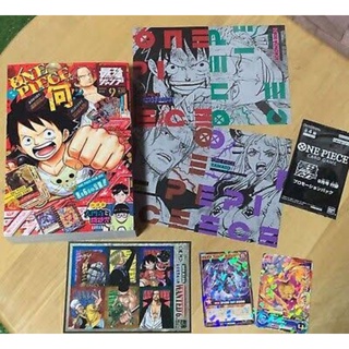 พร้อมส่ง💥 ของแถมจาก Saikyo jump September 2022 (ไม่มีหนังสือ) มี One Piece Card Game + DragonBall + Yukio และ ของอื่นๆ💥