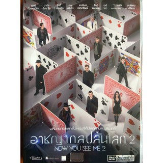 Now You See Me 2 (DVD Thai audio only)/ อาชญากลปล้นโลก 2 (ดีวีดีฉบับพากย์ไทยเท่านั้น)