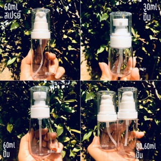 🧴 ขวดเปล่าใส่เจล (หัวปั้ม,สเปรย์) บรรจุได้ 30,60 ml 🛵เก็บเงินปลายทาง💨