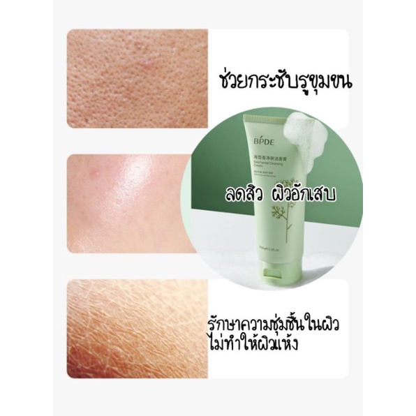 ส่งไว-ส่งถูก-โฟมล้างหน้า-สำหรับผิวแห้ง-สูตรอ่อนโยน-คลีนซิ่งล้างหน้า-ทำความสะอาดผิวหน้า-sea-fennel-cleansing-100g
