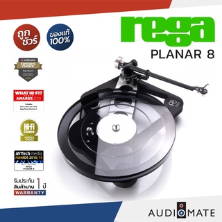 REGA PLANAR 8 TURNTABLE WITH NEO PSU / เครื่องเล่นเเผ่นเสียง Rega รุ่น Planar 8 / รับประกัน 1 ปี Komfortsound/ AUDIOMATE