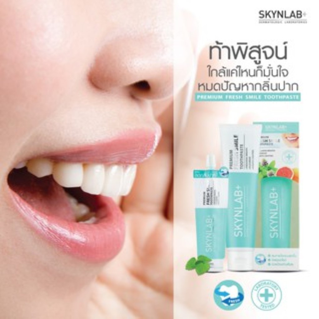 ยาสีฟัน-skynlab-premium-all-fresh-smile-toothpaste-ขนาด160g-แถมแปรง