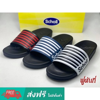 ภาพหน้าปกสินค้าScholl Breton รองเท้าแตะสกอลล์ รุ่น บเรทอัน ไซส์ 40-44 ของเเท้ พร้อมส่ง ที่เกี่ยวข้อง